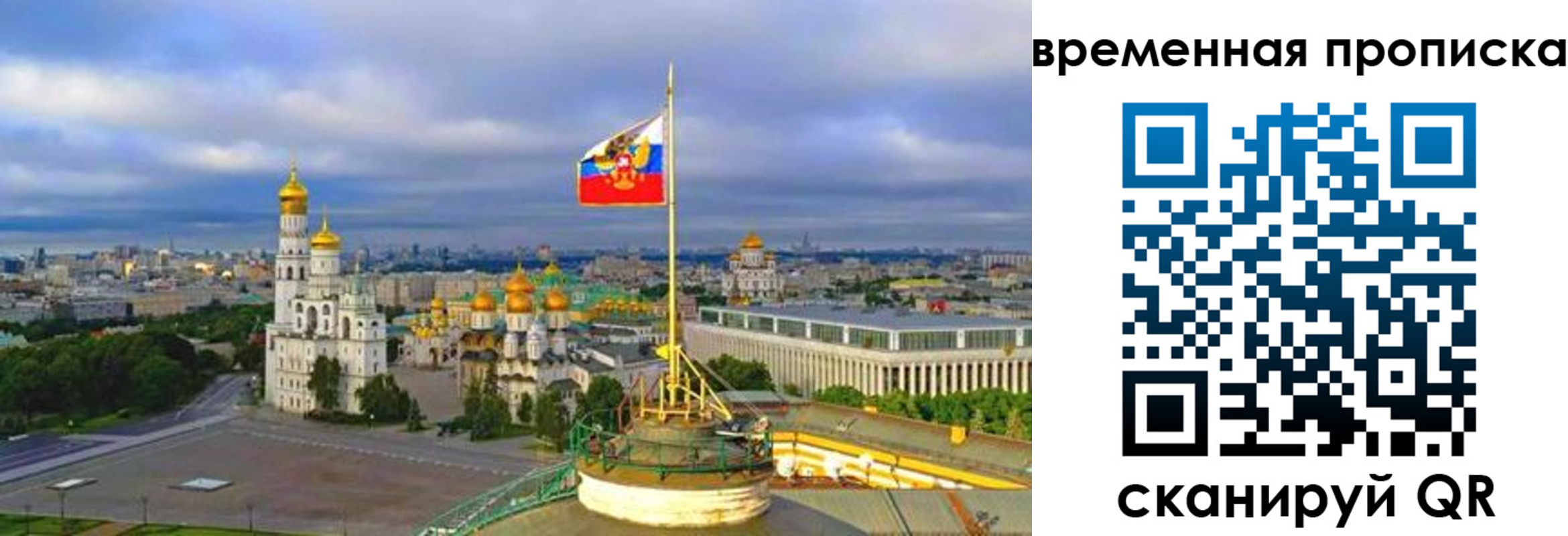 прописка в Кукморе