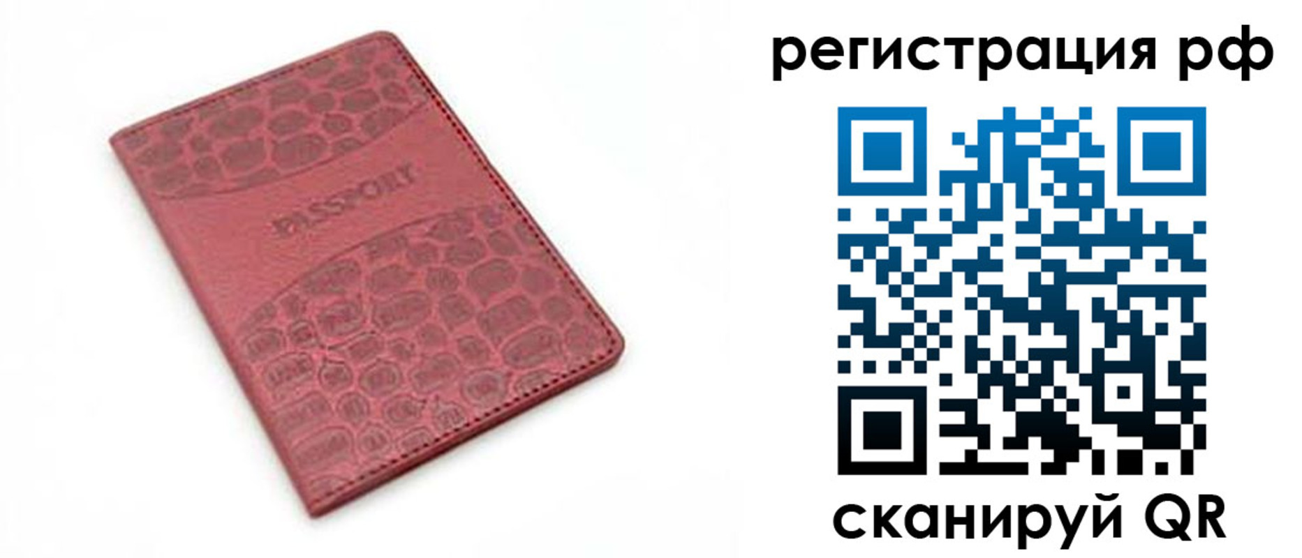 купить прописку в Кукморе