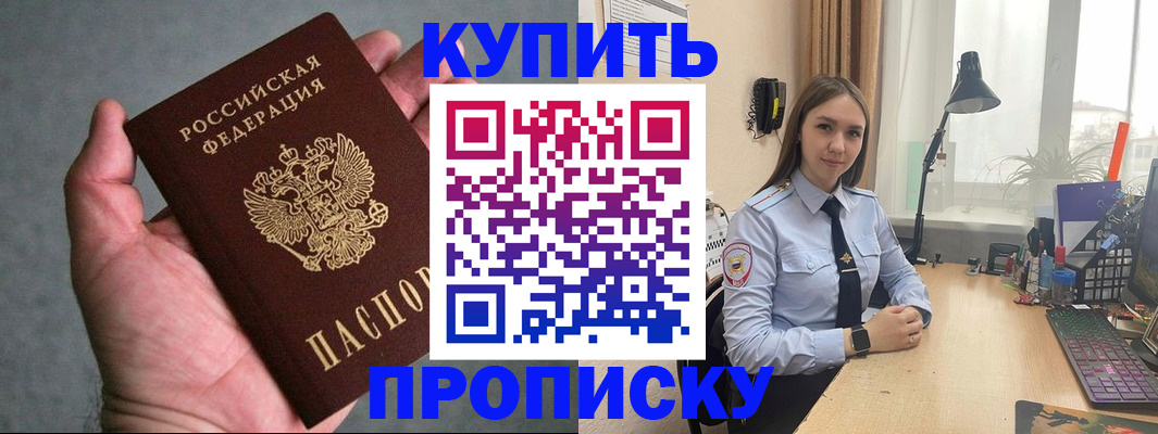 временная регистрация надежно в Кукморе