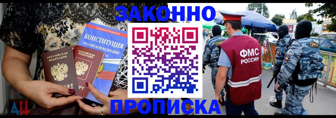 временная регистрация для школы в Кукморе