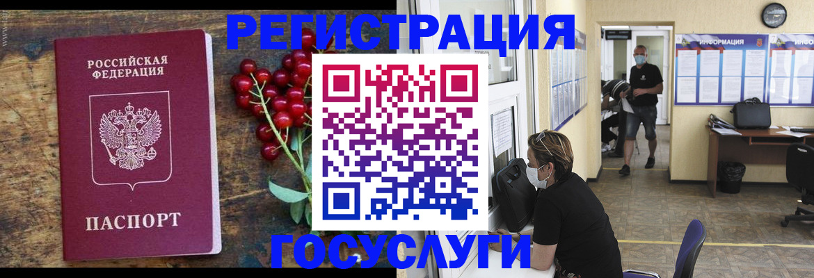 прописка ребенка в Кукморе