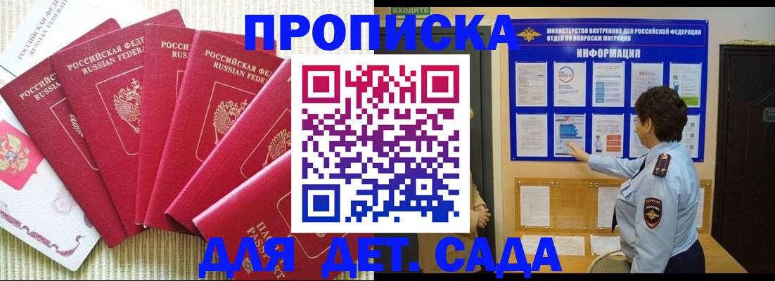 прописка паспорт в Кукморе