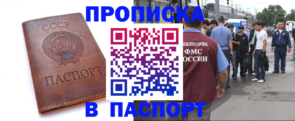 временная регистрация поиск в Кукморе