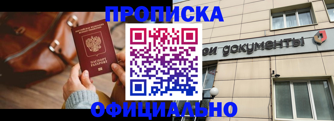 временная регистрация законно в Кукморе