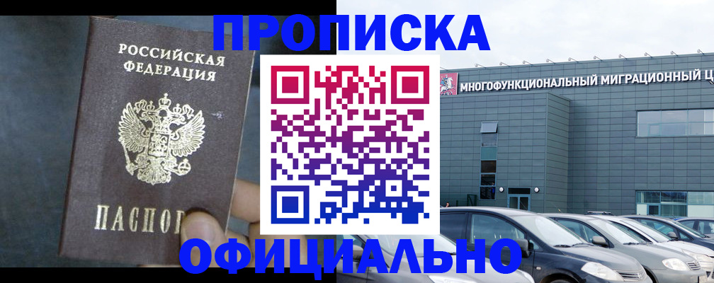 прописка 2025 в Кукморе