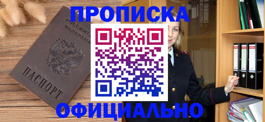 временная регистрация 2025 в Кукморе