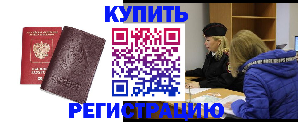 временная регистрация 2025 в Кукморе