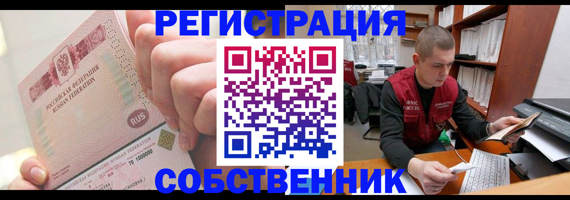 прописка ребенка в Кукморе