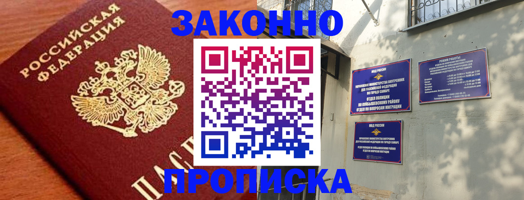 прописка иностранных граждан в Кукморе